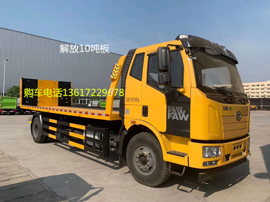 解放10噸平板清障車